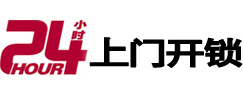 定兴专业电话开锁服务